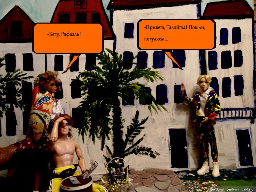 Любовь и деньги — Куклы Barbie (Барби): Looks