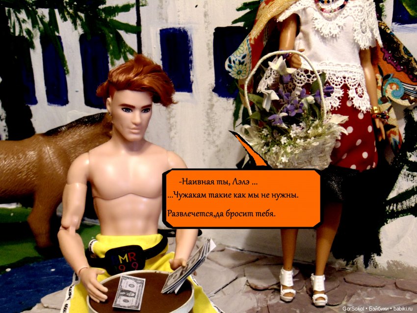 Любовь и деньги — Куклы Barbie (Барби): Looks