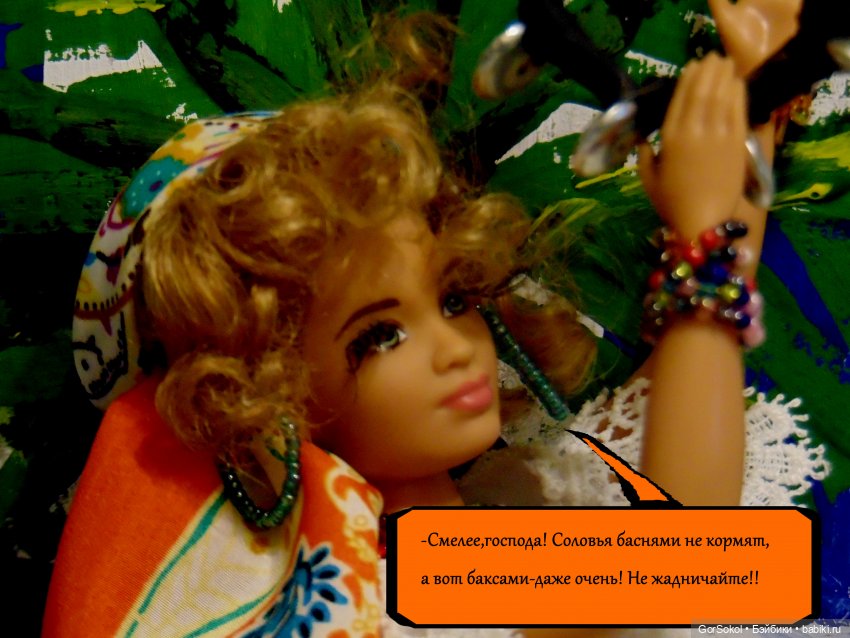 Любовь и деньги — Куклы Barbie (Барби): Looks (фото 7)