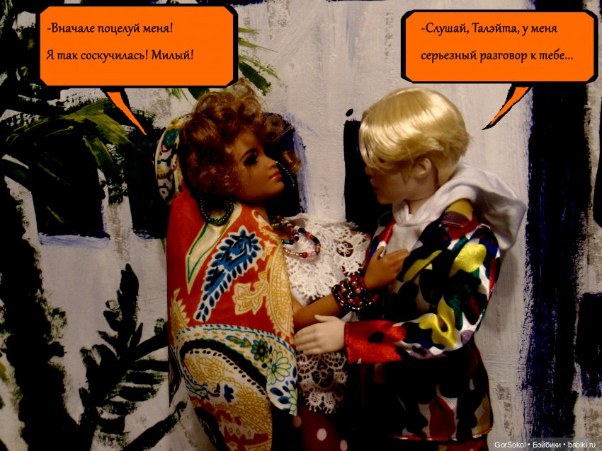 Любовь и деньги — Куклы Barbie (Барби): Looks