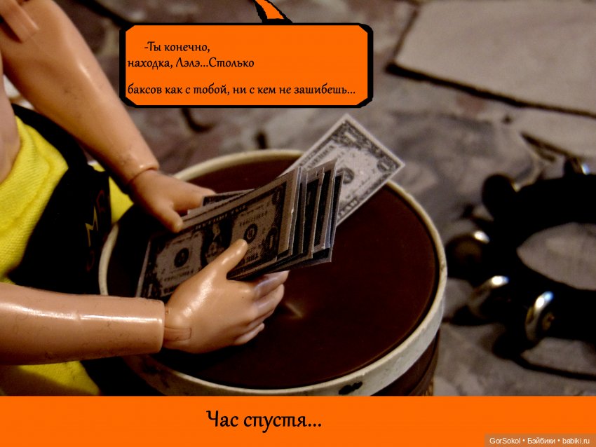 Любовь и деньги — Куклы Barbie (Барби): Looks