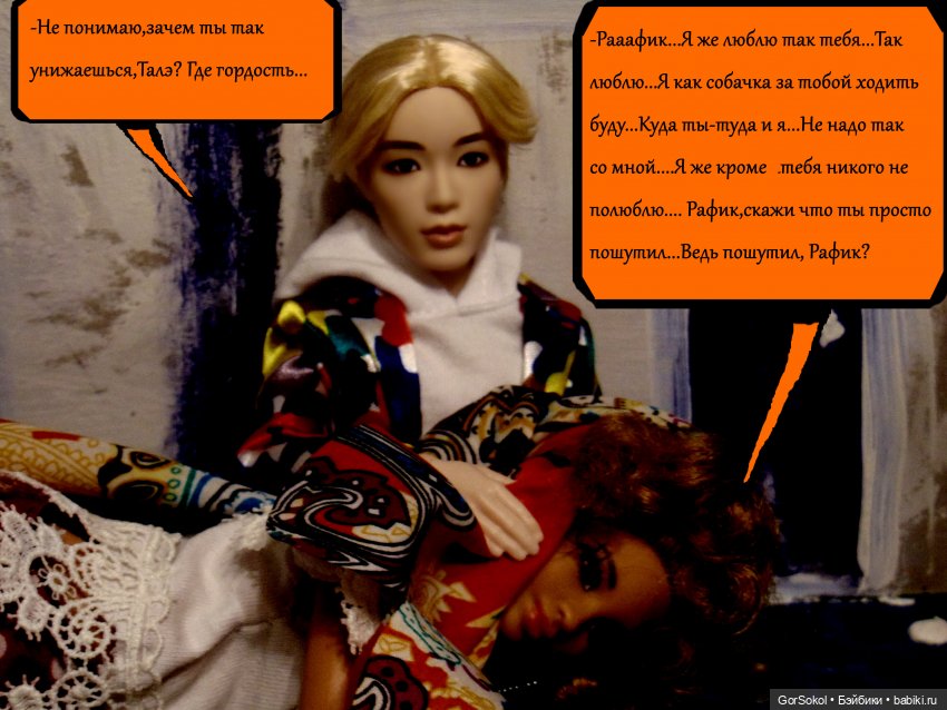 Любовь и деньги — Куклы Barbie (Барби): Looks