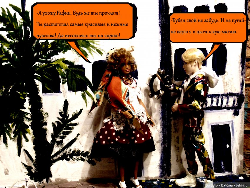 Любовь и деньги — Куклы Barbie (Барби): Looks