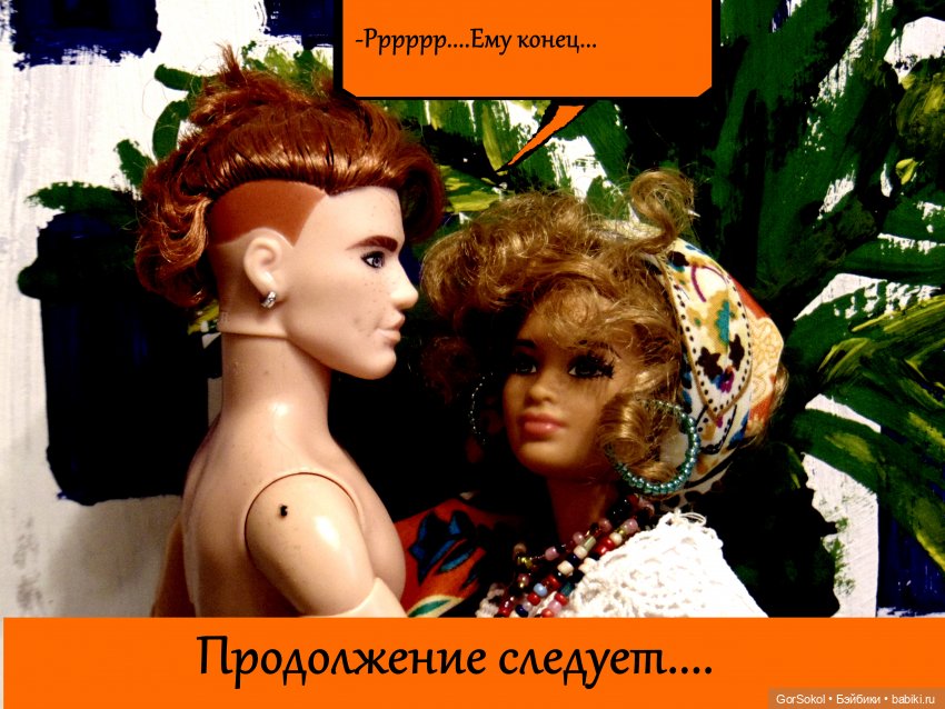 Любовь и деньги — Куклы Barbie (Барби): Looks