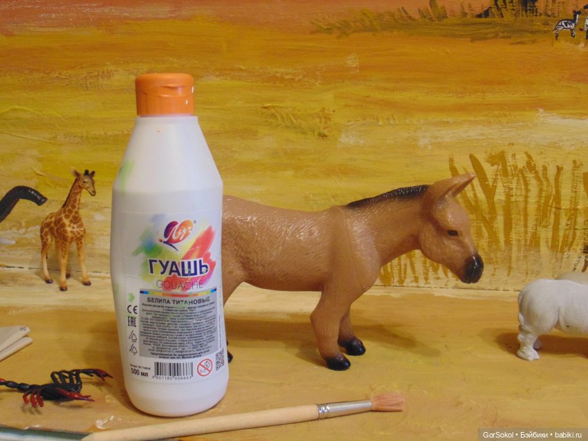 Осел Васильевич меняет профессию | Бэйбики Осел Васильевич меняет профессию (фото 7)