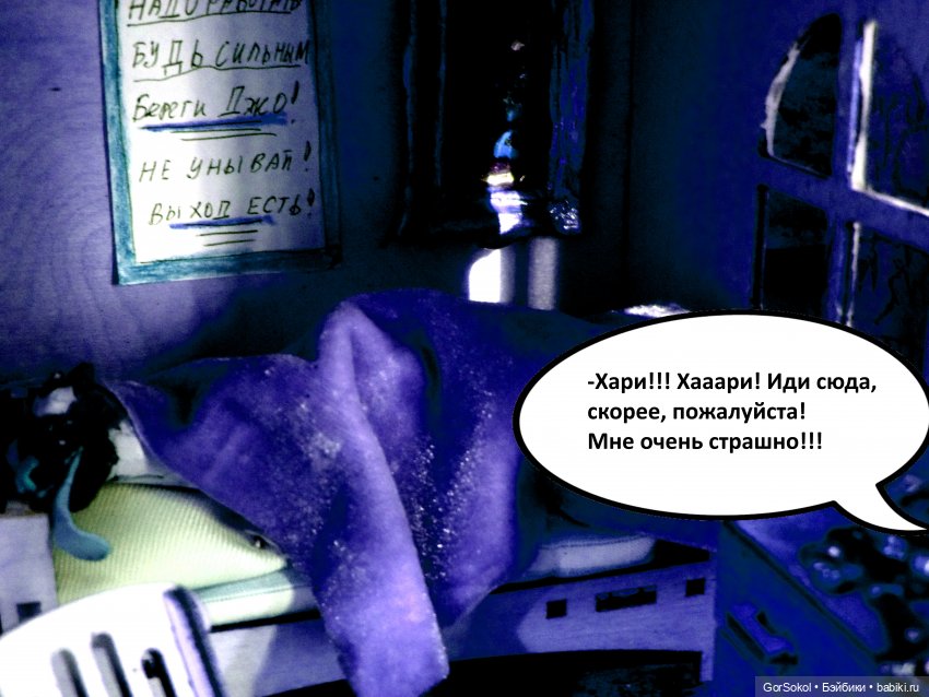 Лунный день 1 серия — Зарисовки из кукольной жизни: фотоистории (фото 3)