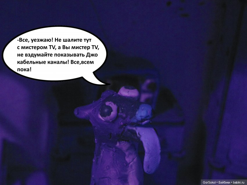 Лунный день 1 серия — Зарисовки из кукольной жизни: фотоистории