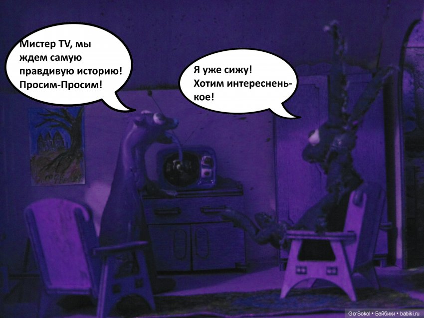 Лунный день 1 серия — Зарисовки из кукольной жизни: фотоистории