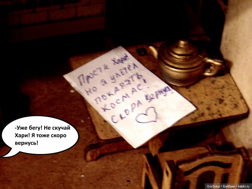 Лунный день 1 серия — Зарисовки из кукольной жизни: фотоистории