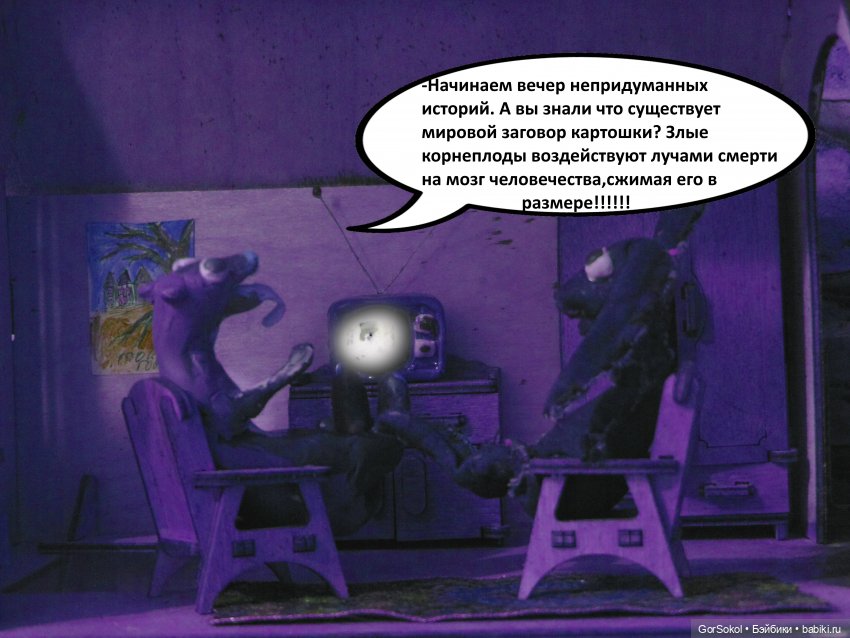 Лунный день 1 серия — Зарисовки из кукольной жизни: фотоистории