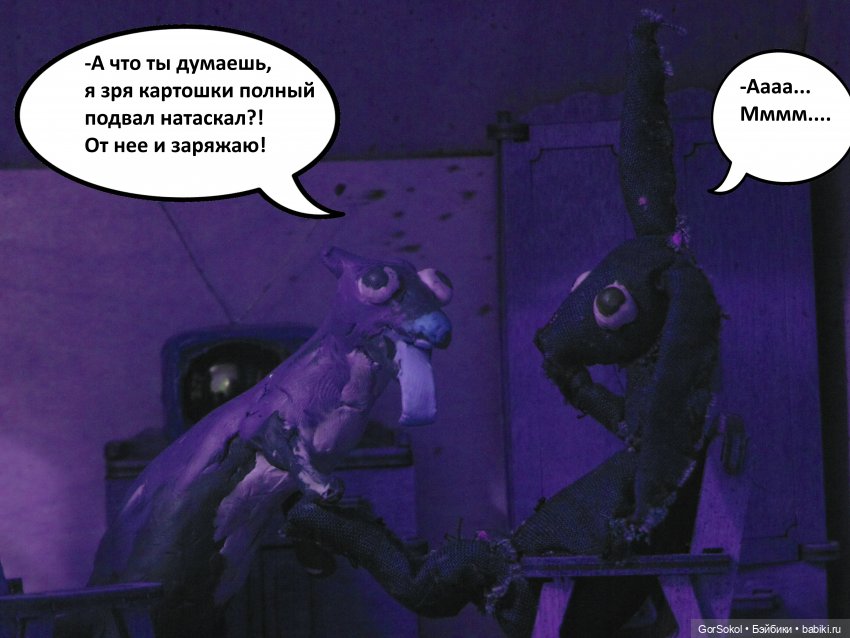 Лунный день 1 серия — Зарисовки из кукольной жизни: фотоистории