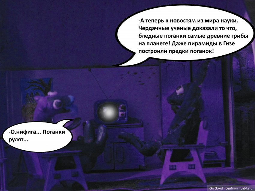 Лунный день 1 серия — Зарисовки из кукольной жизни: фотоистории