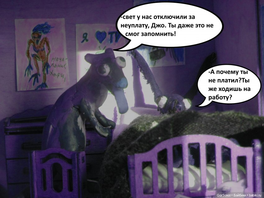 Лунный день 1 серия — Зарисовки из кукольной жизни: фотоистории (фото 8)