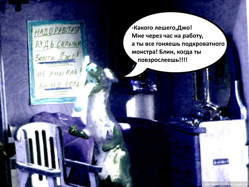 Лунный день 1 серия — Зарисовки из кукольной жизни: фотоистории (фото 5)