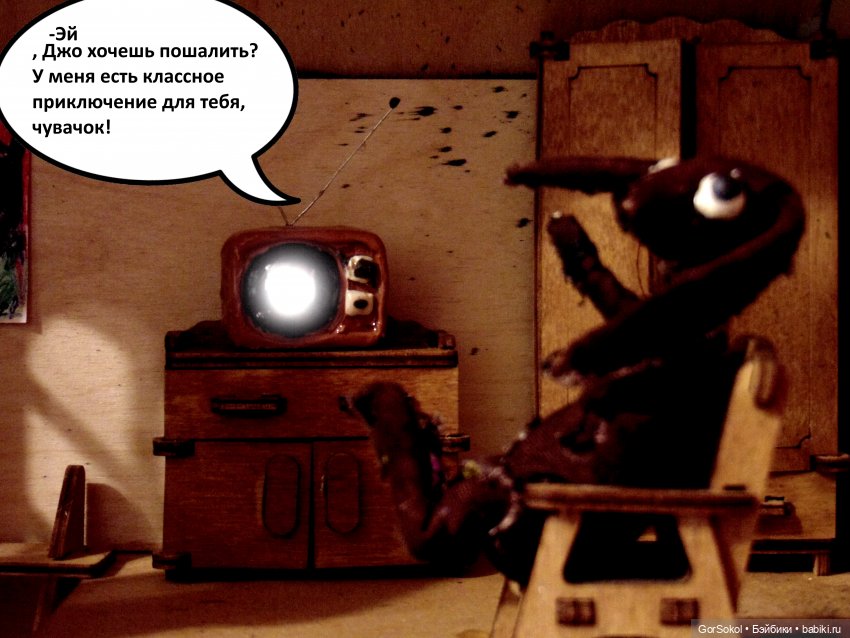 Лунный день 1 серия — Зарисовки из кукольной жизни: фотоистории