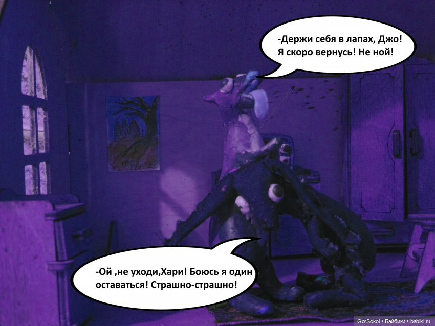 Лунный день 1 серия — Зарисовки из кукольной жизни: фотоистории