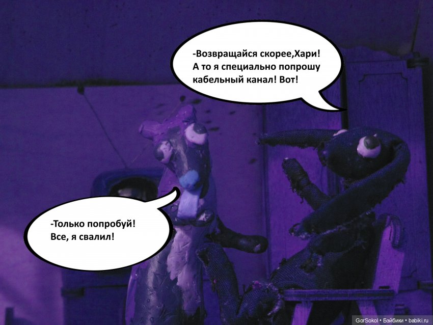 Лунный день 1 серия — Зарисовки из кукольной жизни: фотоистории