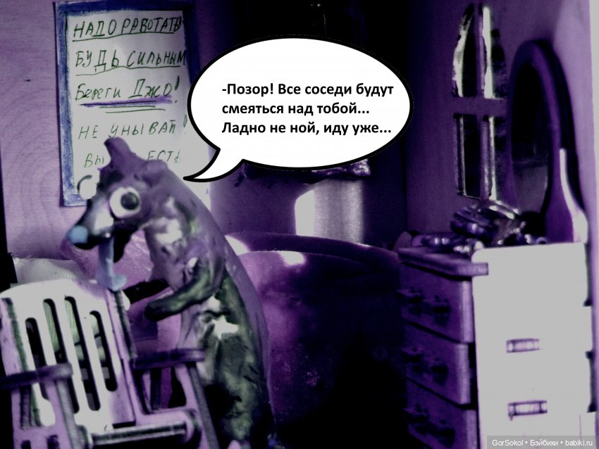 Лунный день 1 серия — Зарисовки из кукольной жизни: фотоистории (фото 6)