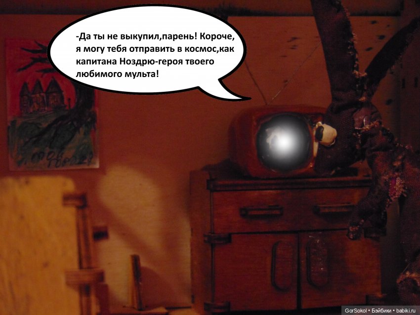 Лунный день 1 серия — Зарисовки из кукольной жизни: фотоистории