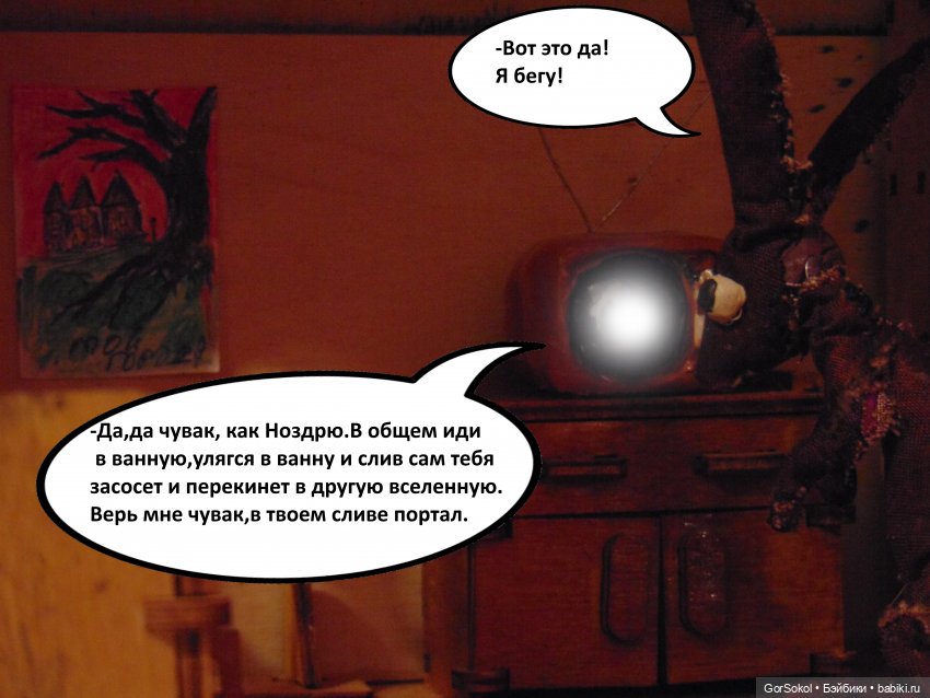 Лунный день 1 серия — Зарисовки из кукольной жизни: фотоистории