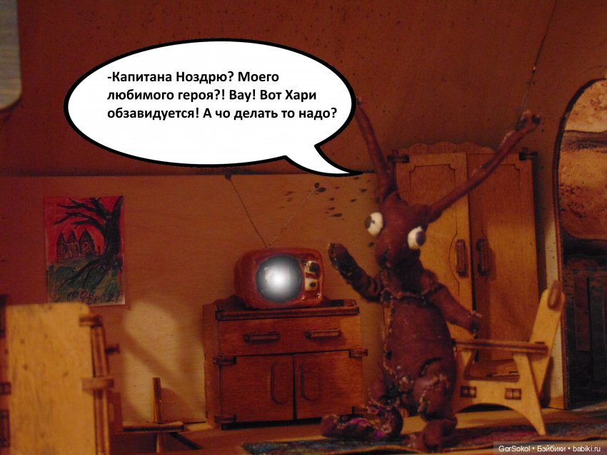 Лунный день 1 серия — Зарисовки из кукольной жизни: фотоистории