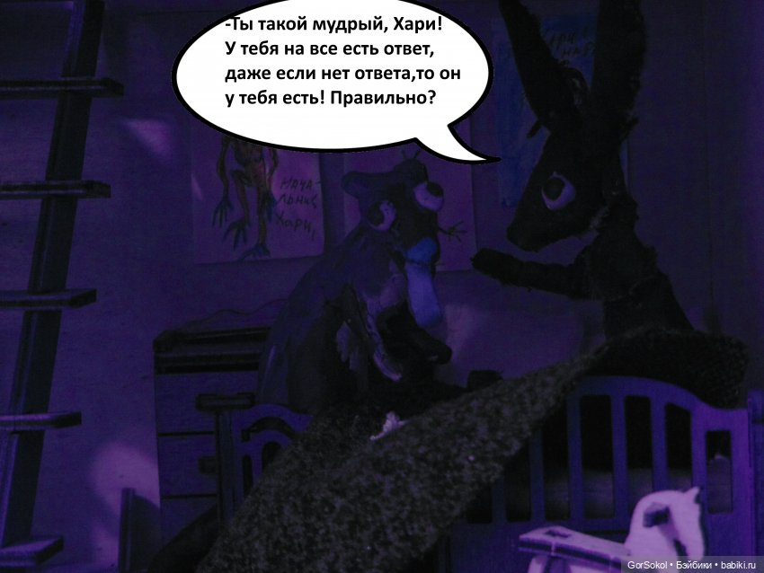 Лунный день 1 серия — Зарисовки из кукольной жизни: фотоистории (фото 10)