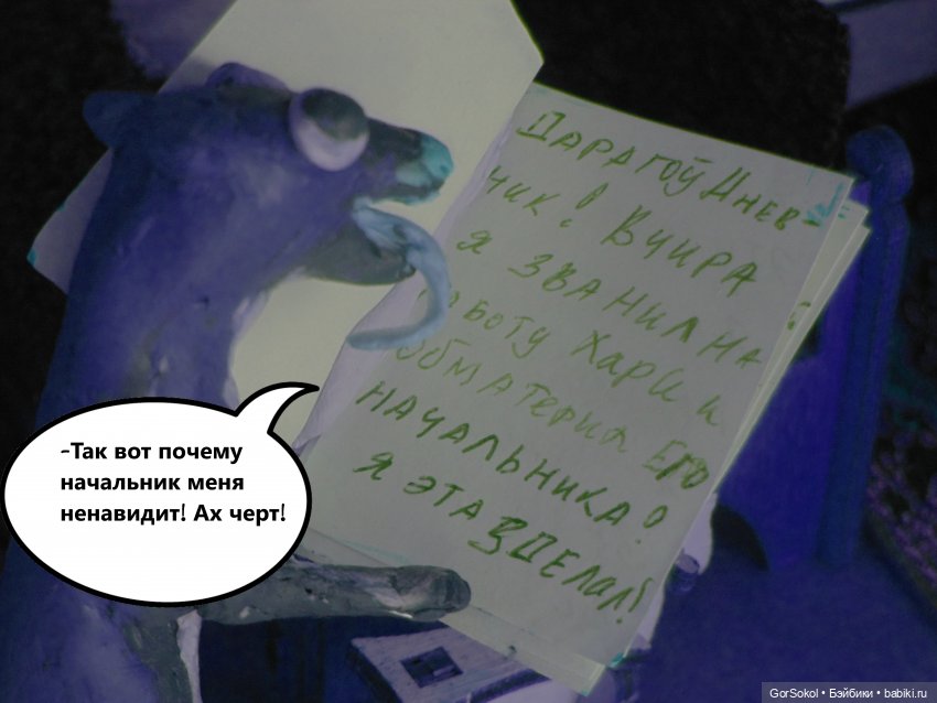 Лунный день 2 серия — Зарисовки из кукольной жизни: фотоистории (фото 7)