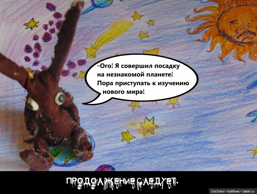 Лунный день 2 серия — Зарисовки из кукольной жизни: фотоистории