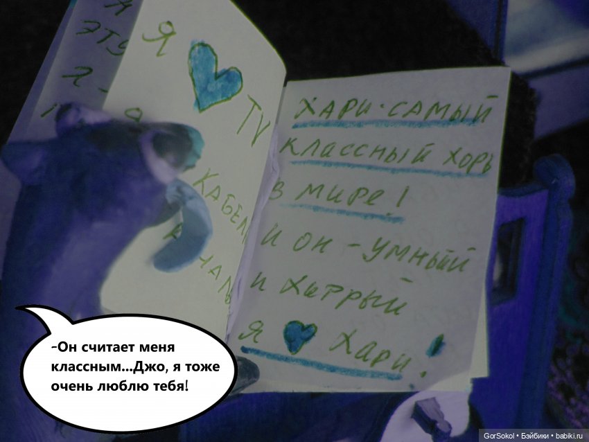 Лунный день 2 серия — Зарисовки из кукольной жизни: фотоистории (фото 9)