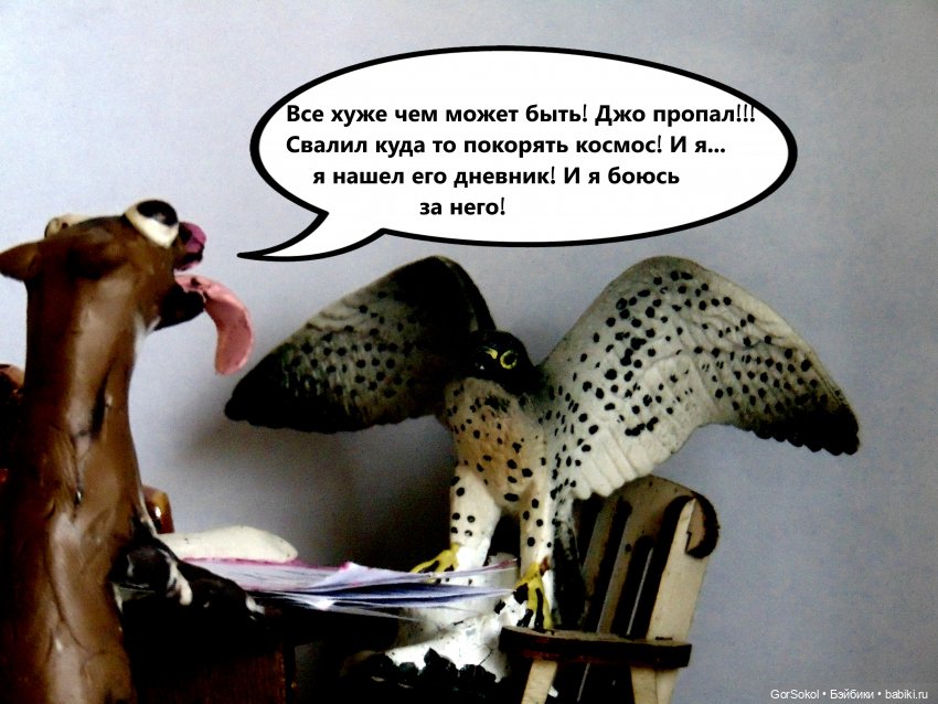 Лунный день 2 серия — Зарисовки из кукольной жизни: фотоистории