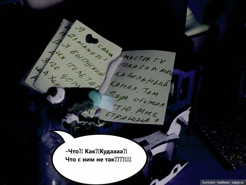 Лунный день 2 серия — Зарисовки из кукольной жизни: фотоистории