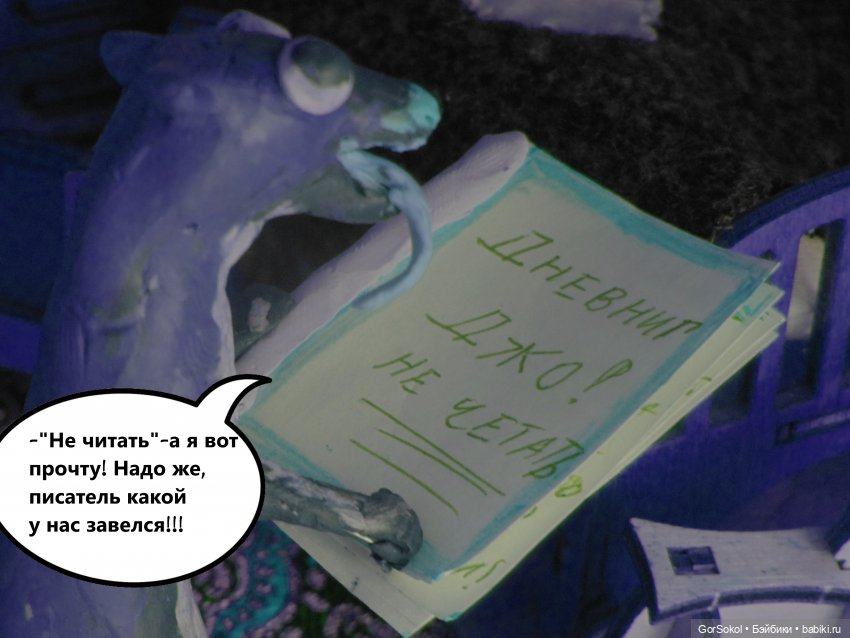 Лунный день 2 серия — Зарисовки из кукольной жизни: фотоистории (фото 6)