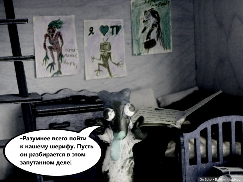 Лунный день 2 серия — Зарисовки из кукольной жизни: фотоистории