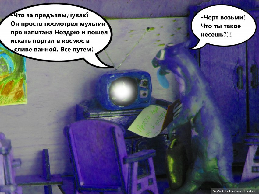 Лунный день 2 серия — Зарисовки из кукольной жизни: фотоистории (фото 2)