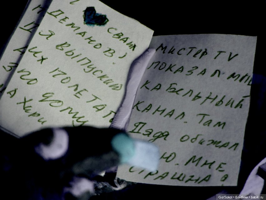 Лунный день 2 серия — Зарисовки из кукольной жизни: фотоистории