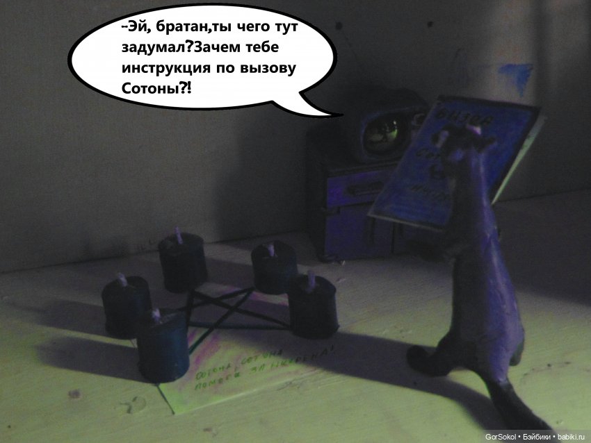 Лунный день 3 серия — Зарисовки из кукольной жизни: фотоистории