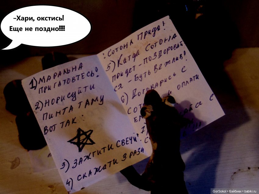 Лунный день 3 серия — Зарисовки из кукольной жизни: фотоистории (фото 3)