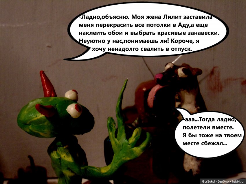 Лунный день 3 серия — Зарисовки из кукольной жизни: фотоистории