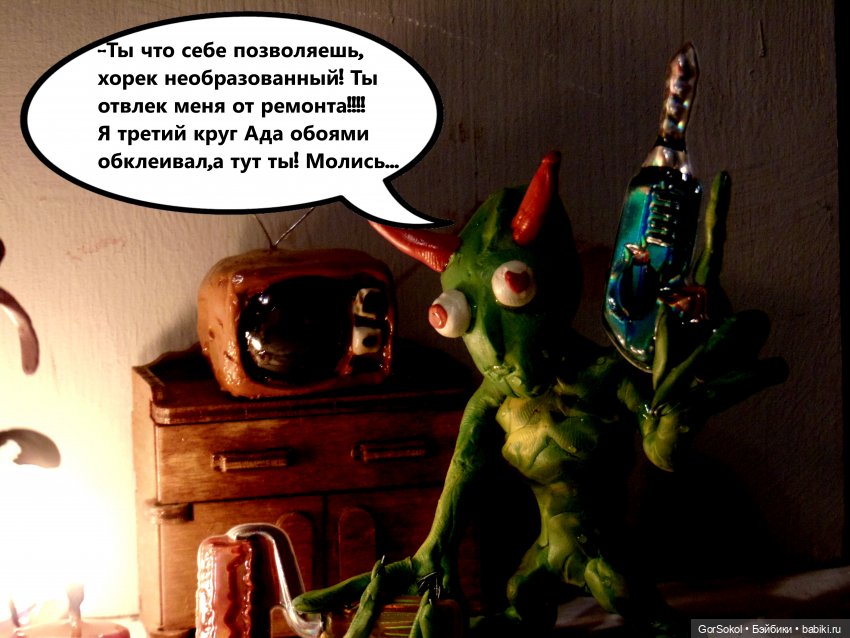 Лунный день 3 серия — Зарисовки из кукольной жизни: фотоистории (фото 7)