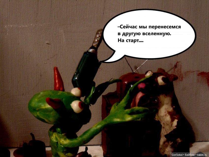 Лунный день 3 серия — Зарисовки из кукольной жизни: фотоистории