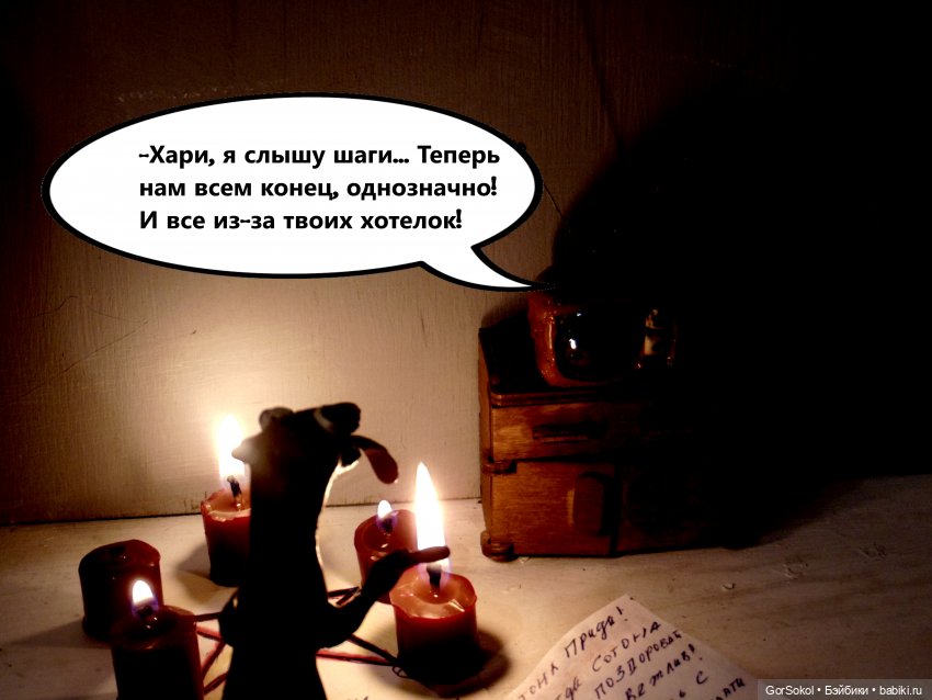 Лунный день 3 серия — Зарисовки из кукольной жизни: фотоистории (фото 5)