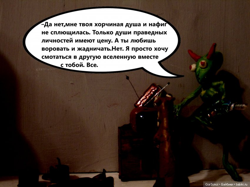 Лунный день 3 серия — Зарисовки из кукольной жизни: фотоистории