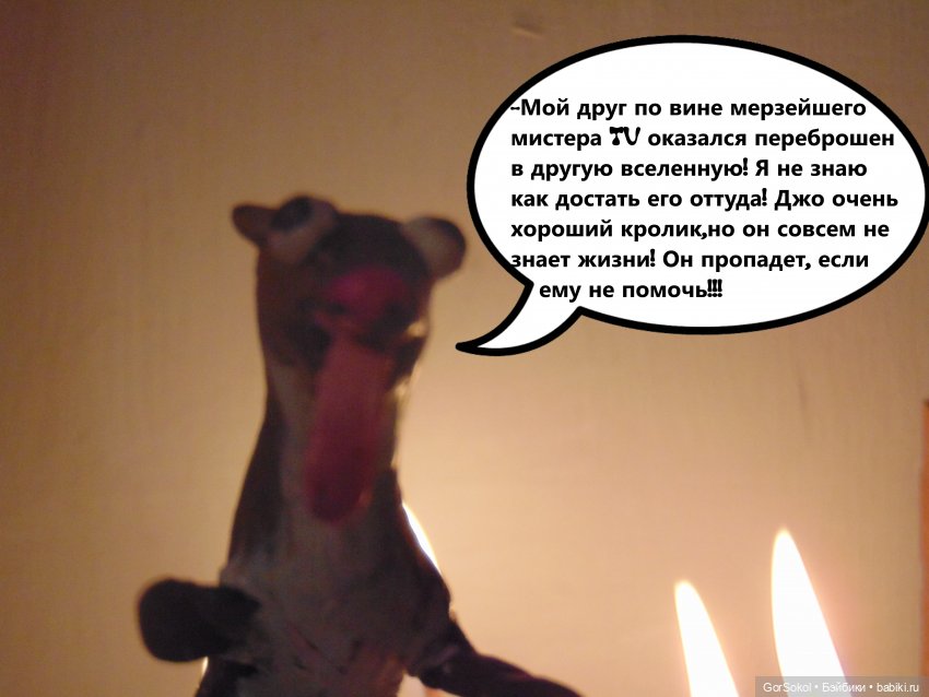 Лунный день 3 серия — Зарисовки из кукольной жизни: фотоистории (фото 9)