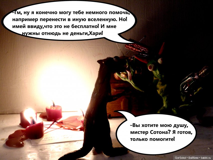 Лунный день 3 серия — Зарисовки из кукольной жизни: фотоистории (фото 10)