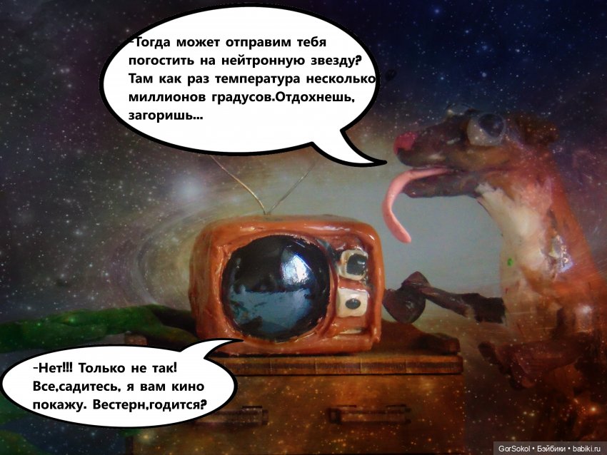 Лунный день 4 серия — Зарисовки из кукольной жизни: фотоистории (фото 3)