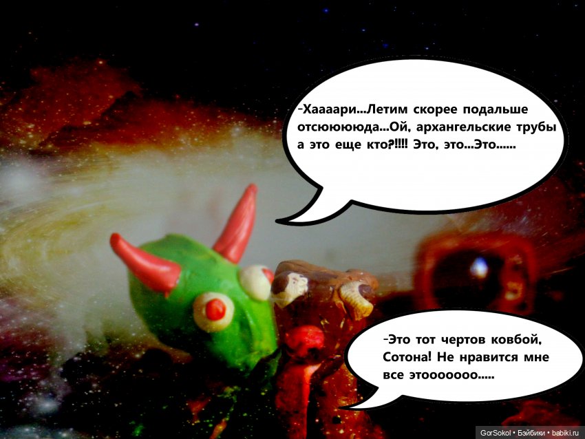 Лунный день 4 серия — Зарисовки из кукольной жизни: фотоистории