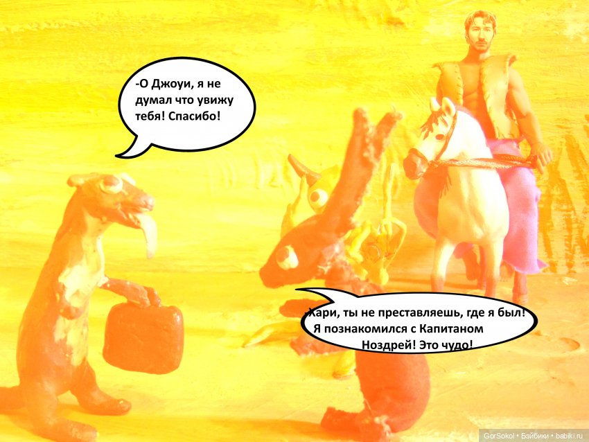 Лунный день 5серия — Зарисовки из кукольной жизни: фотоистории