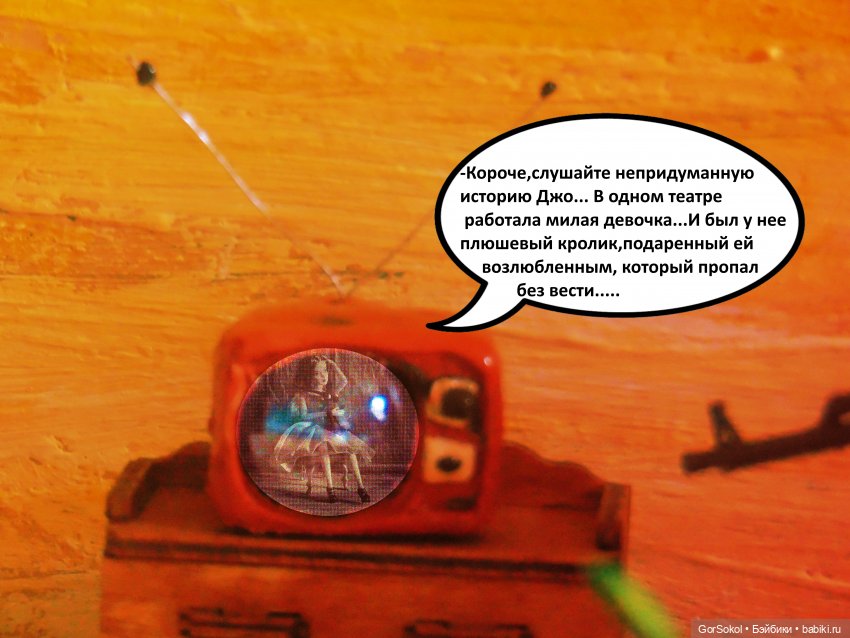 Лунный день 5серия — Зарисовки из кукольной жизни: фотоистории (фото 4)