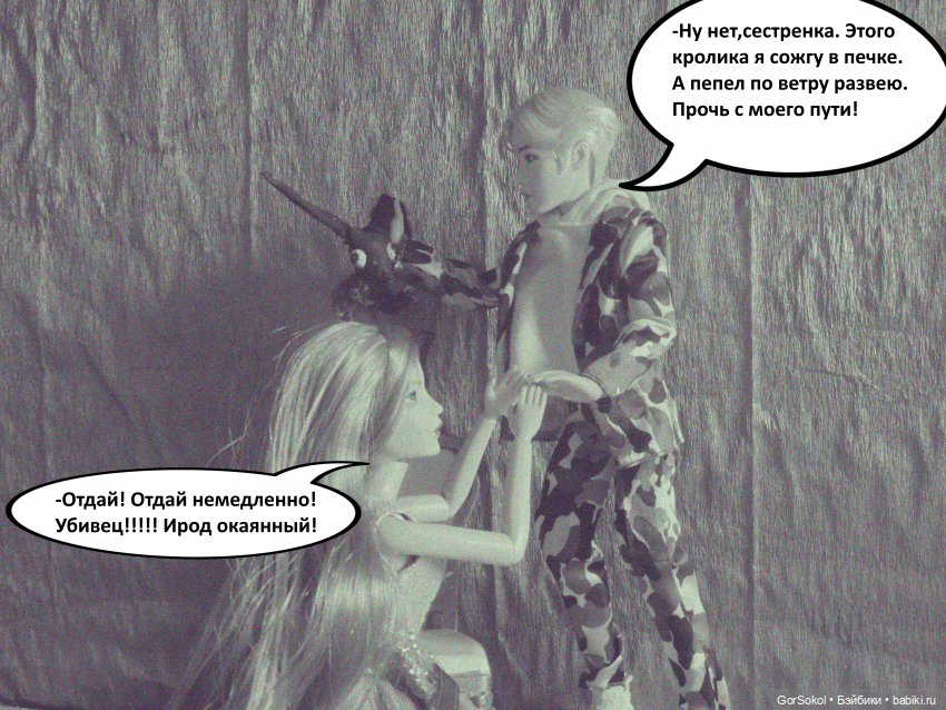 Лунный день 5серия — Зарисовки из кукольной жизни: фотоистории