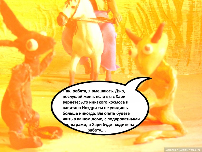 Лунный день 5серия — Зарисовки из кукольной жизни: фотоистории